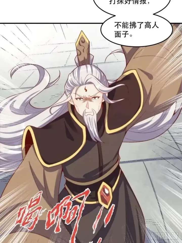漫画《原来我是修仙大佬》233话第36张图