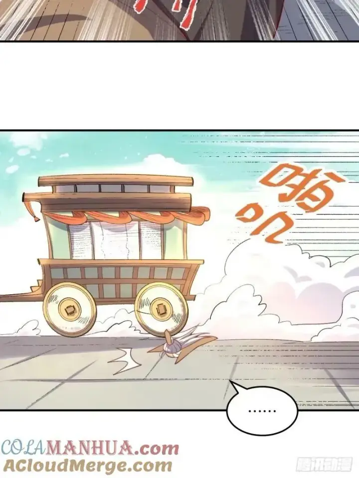 漫画《原来我是修仙大佬》233话第37张图