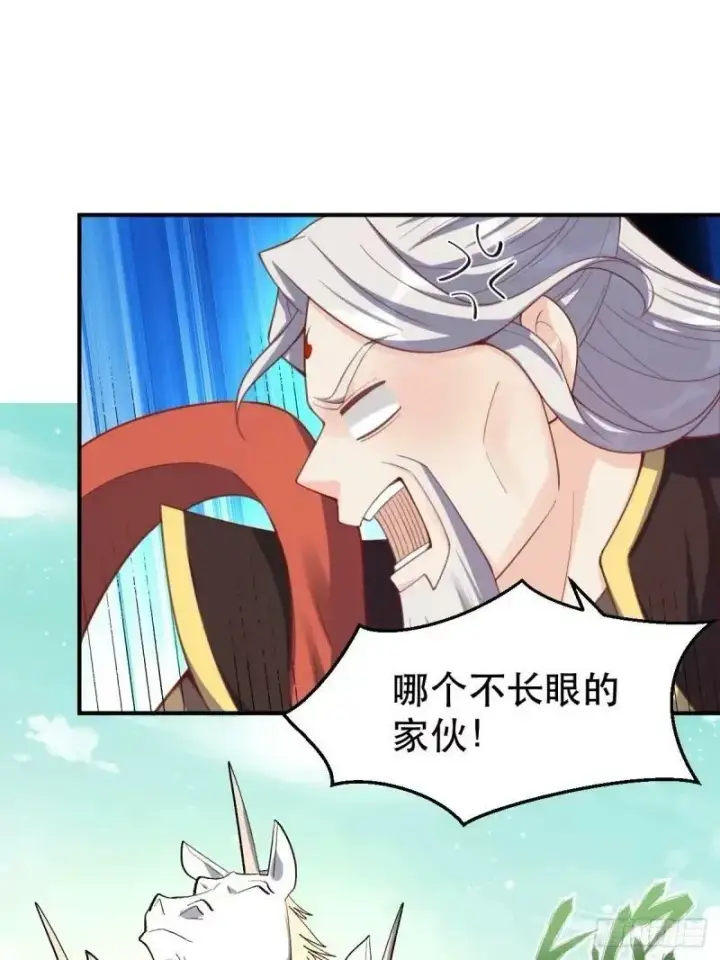 漫画《原来我是修仙大佬》233话第38张图