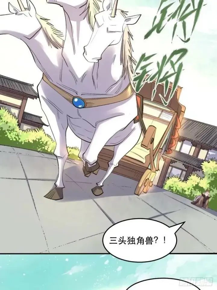 漫画《原来我是修仙大佬》233话第39张图