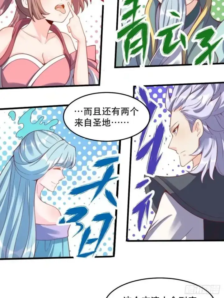 漫画《原来我是修仙大佬》233话第50张图