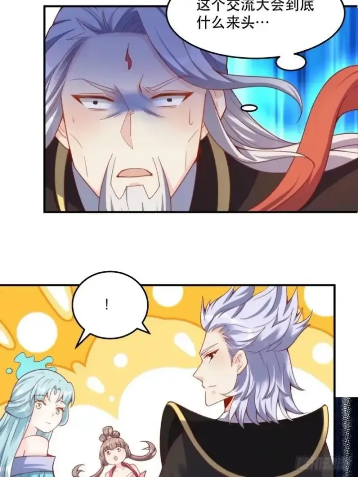 漫画《原来我是修仙大佬》233话第51张图
