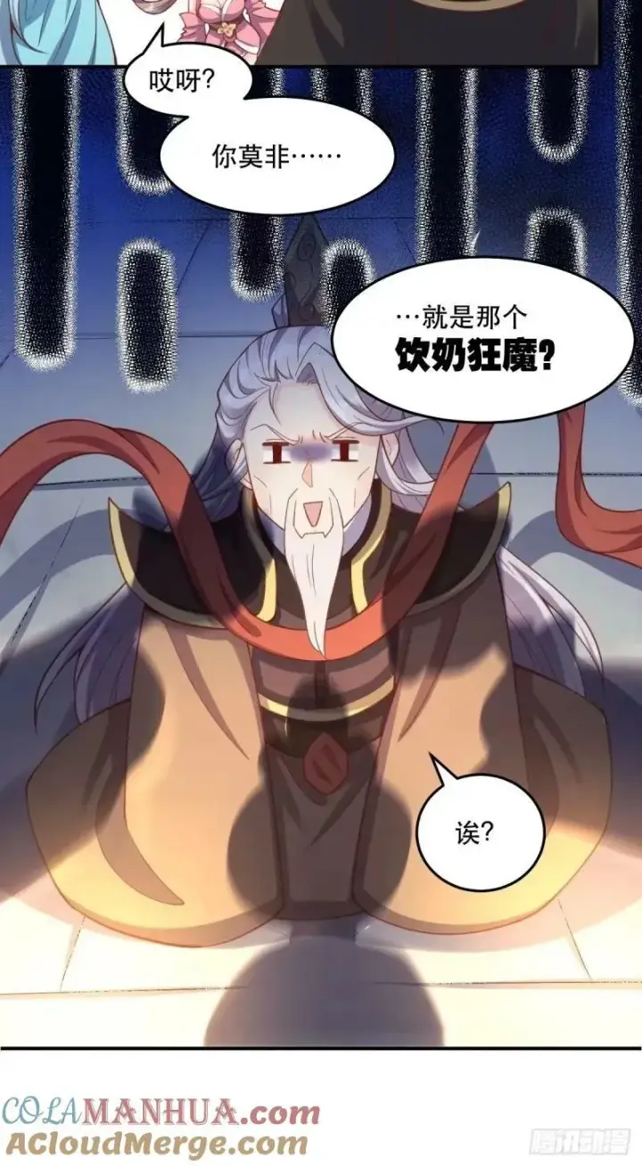 漫画《原来我是修仙大佬》233话第52张图
