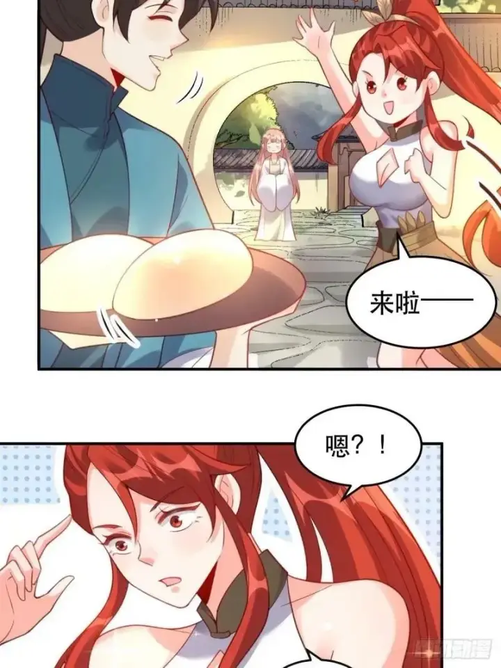 漫画《原来我是修仙大佬》233话第8张图