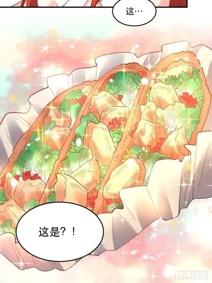 漫画《原来我是修仙大佬》233话第9张图