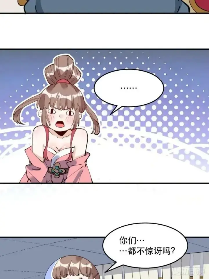 漫画《原来我是修仙大佬》234话第42张图