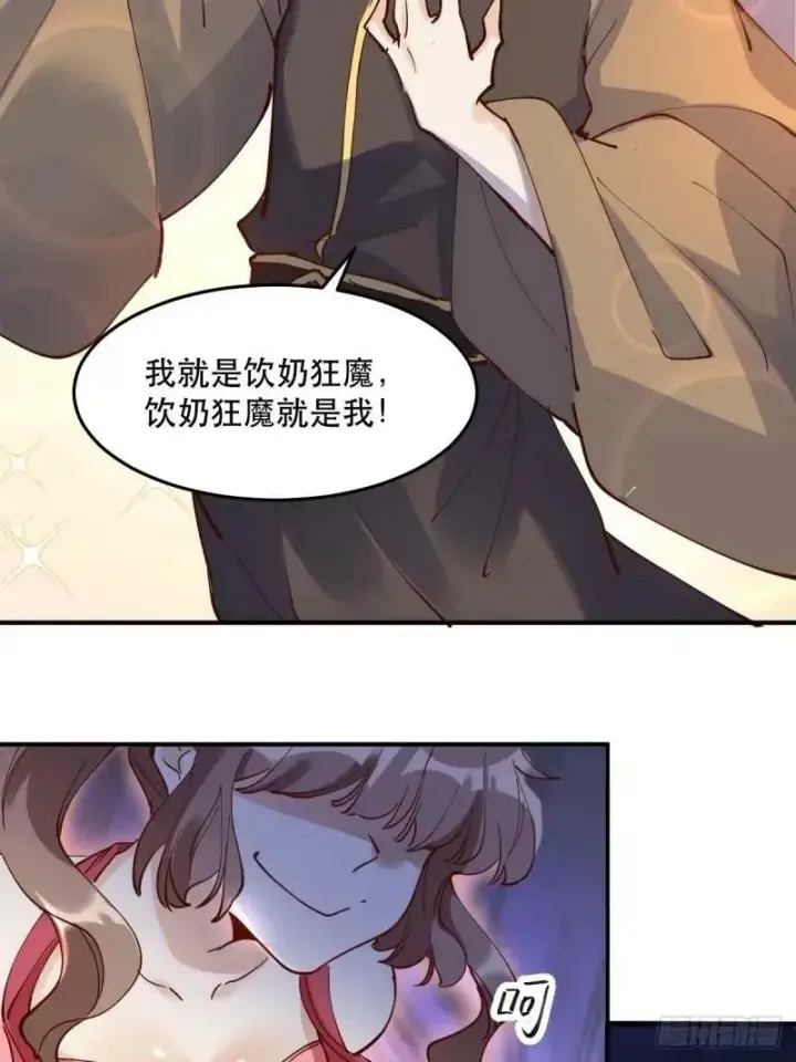 漫画《原来我是修仙大佬》234话第5张图