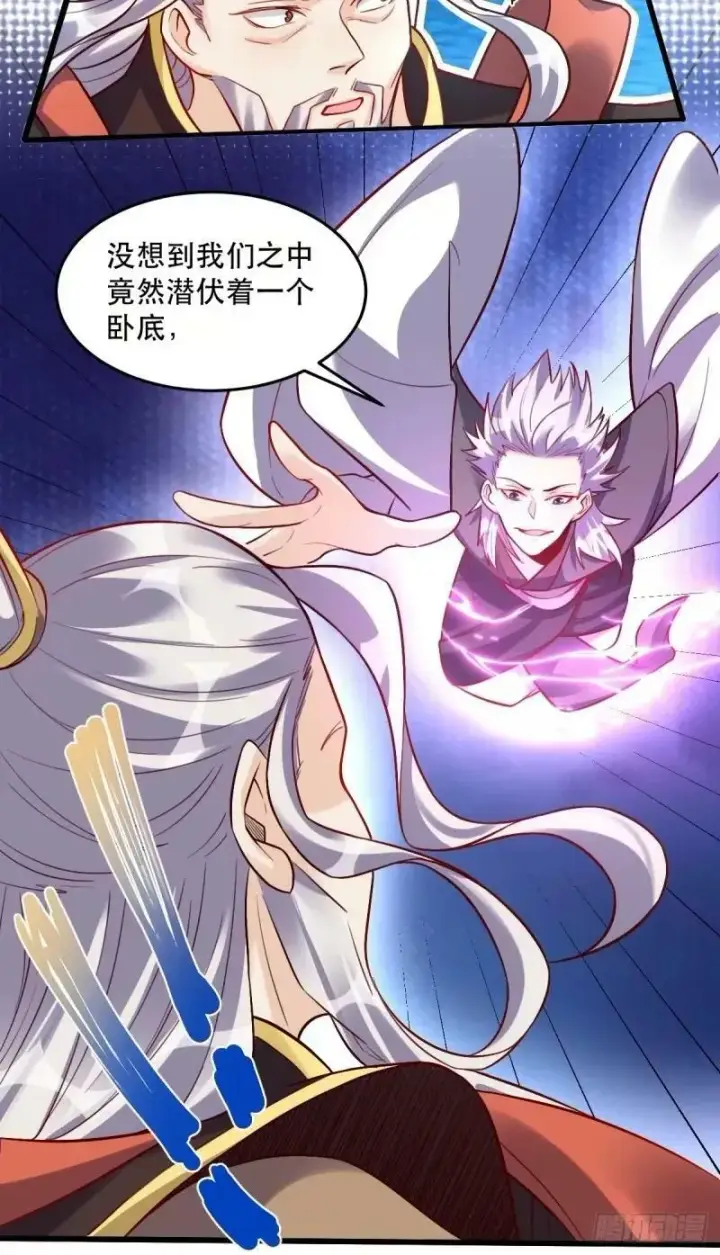 漫画《原来我是修仙大佬》235话第11张图