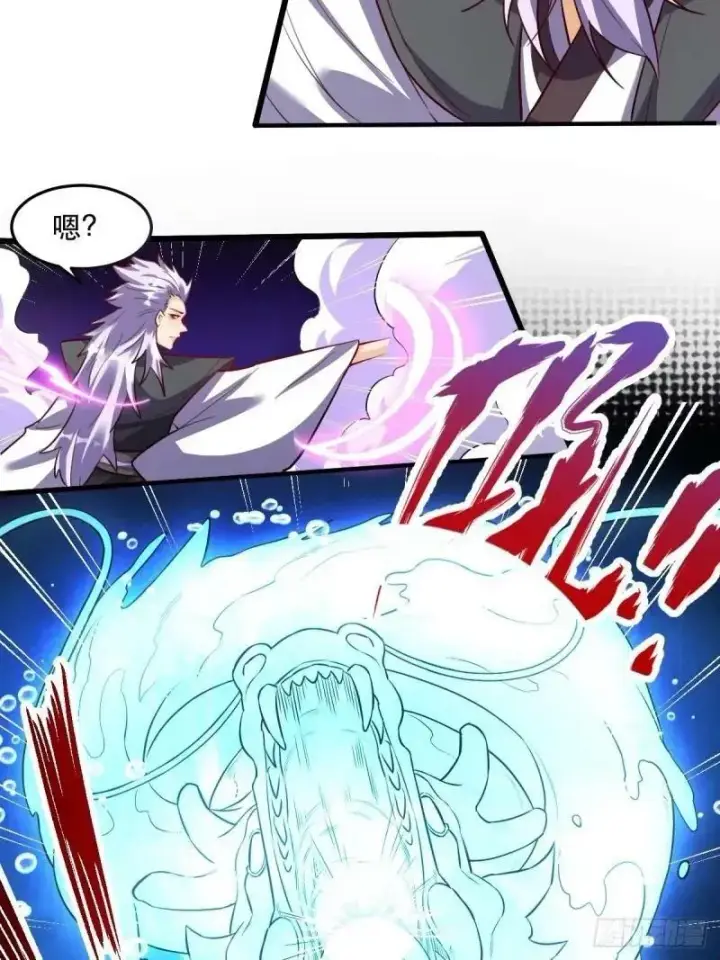漫画《原来我是修仙大佬》235话第17张图