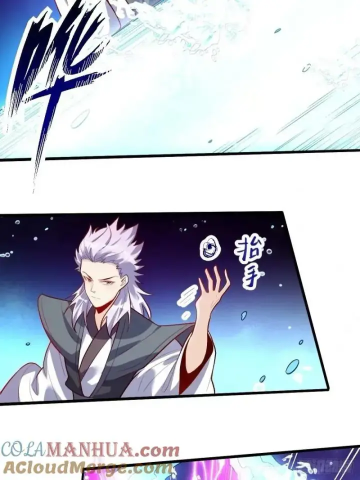 漫画《原来我是修仙大佬》235话第19张图