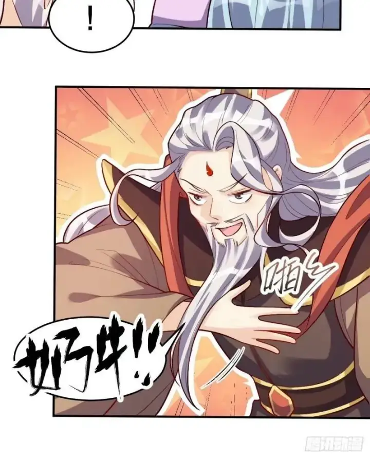 漫画《原来我是修仙大佬》235话第23张图