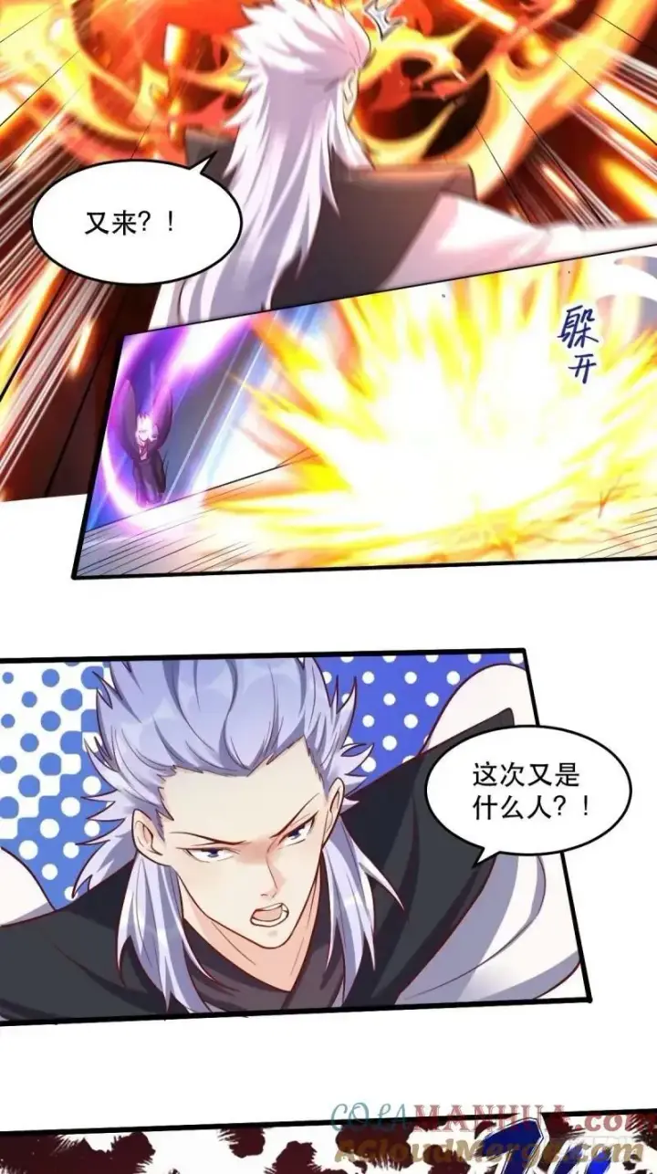 漫画《原来我是修仙大佬》235话第31张图
