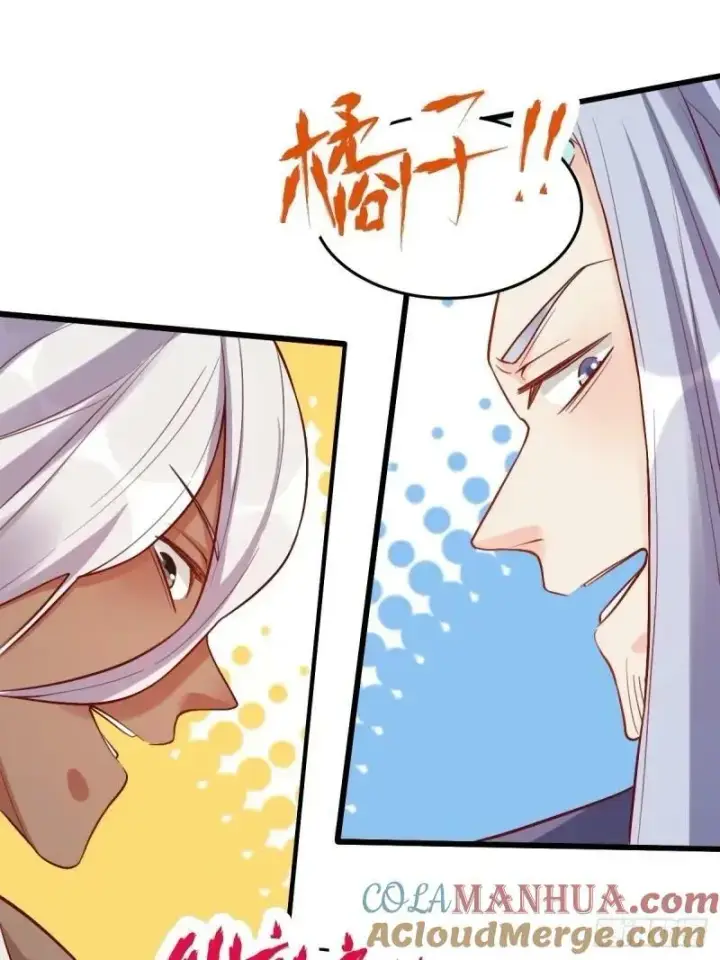 漫画《原来我是修仙大佬》235话第34张图
