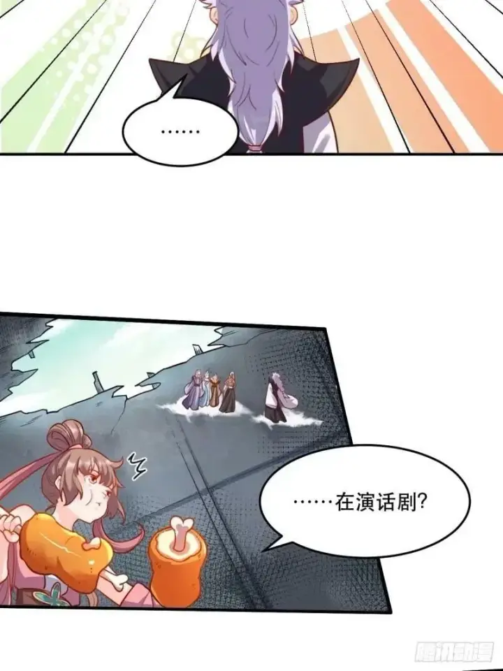 漫画《原来我是修仙大佬》235话第36张图