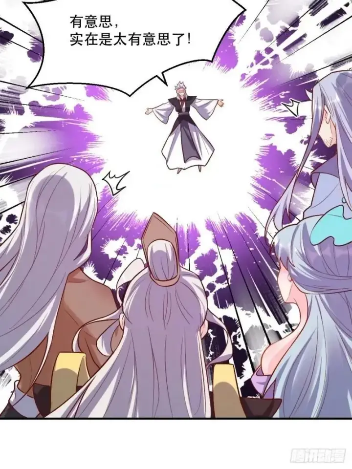 漫画《原来我是修仙大佬》235话第39张图