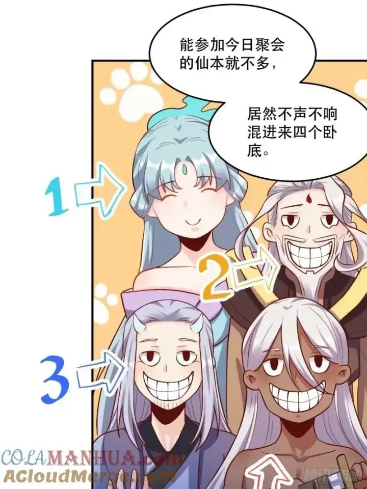 漫画《原来我是修仙大佬》235话第40张图