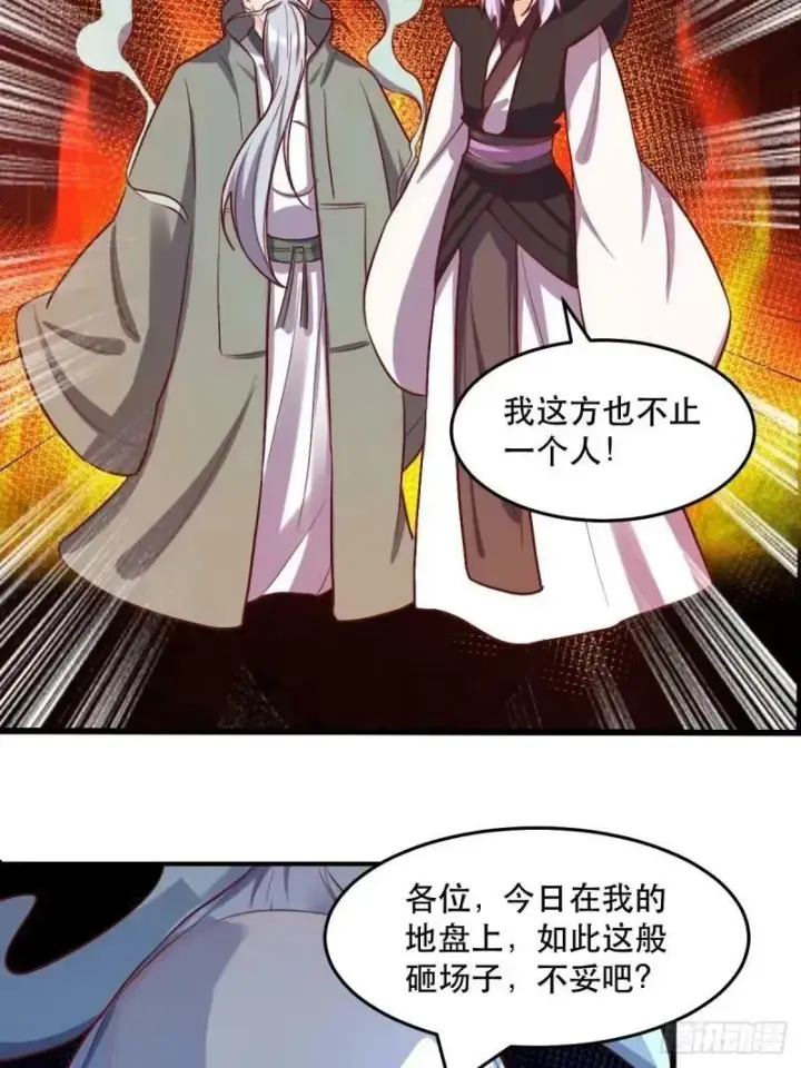 漫画《原来我是修仙大佬》235话第42张图