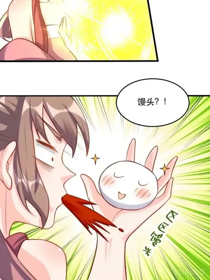 漫画《原来我是修仙大佬》235话第54张图
