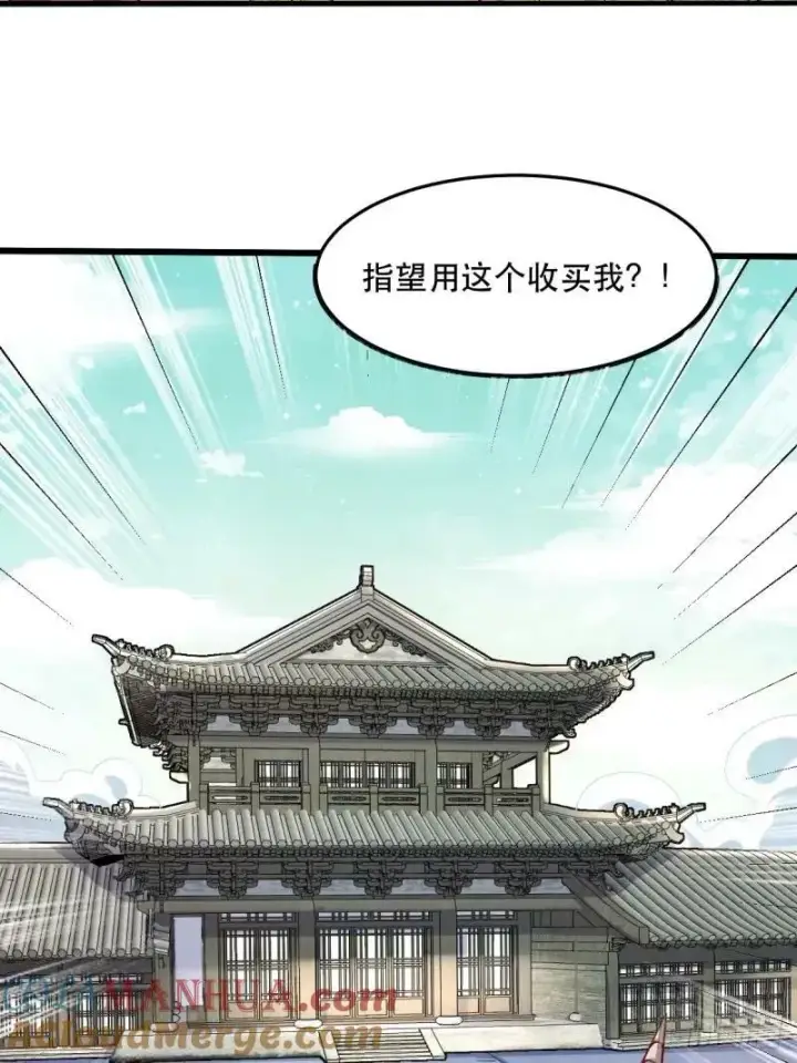 漫画《原来我是修仙大佬》235话第55张图