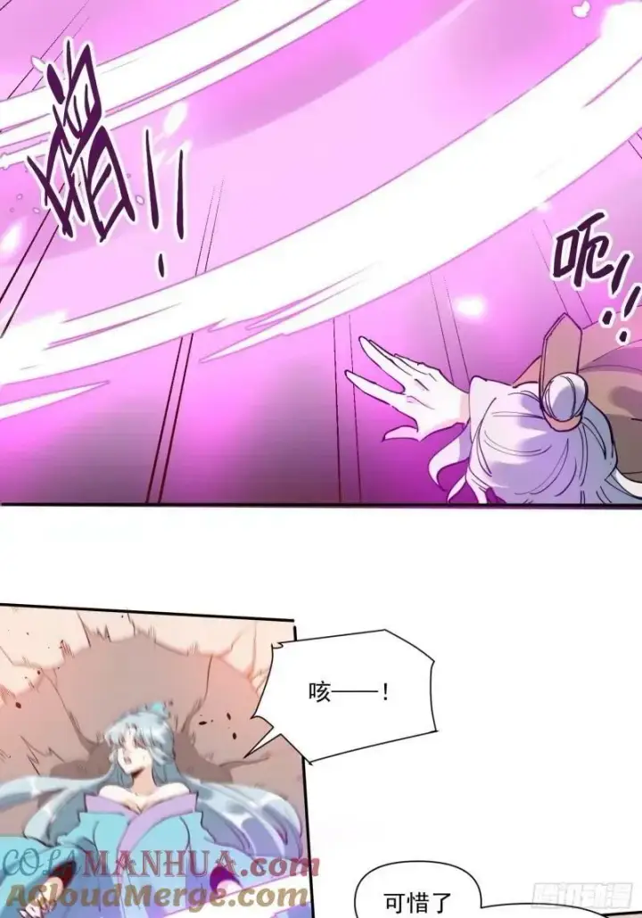 漫画《原来我是修仙大佬》236话第19张图