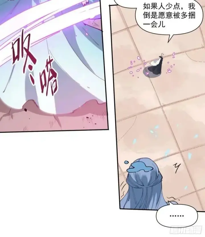 漫画《原来我是修仙大佬》236话第20张图