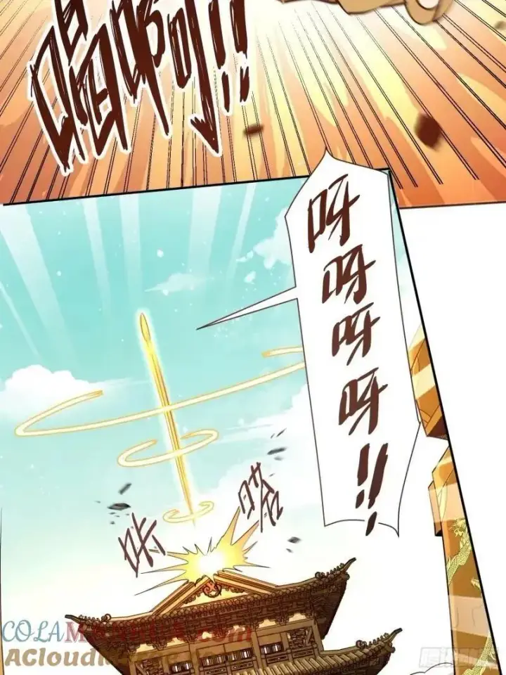 漫画《原来我是修仙大佬》236话第25张图