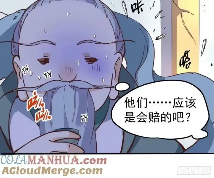 漫画《原来我是修仙大佬》236话第28张图