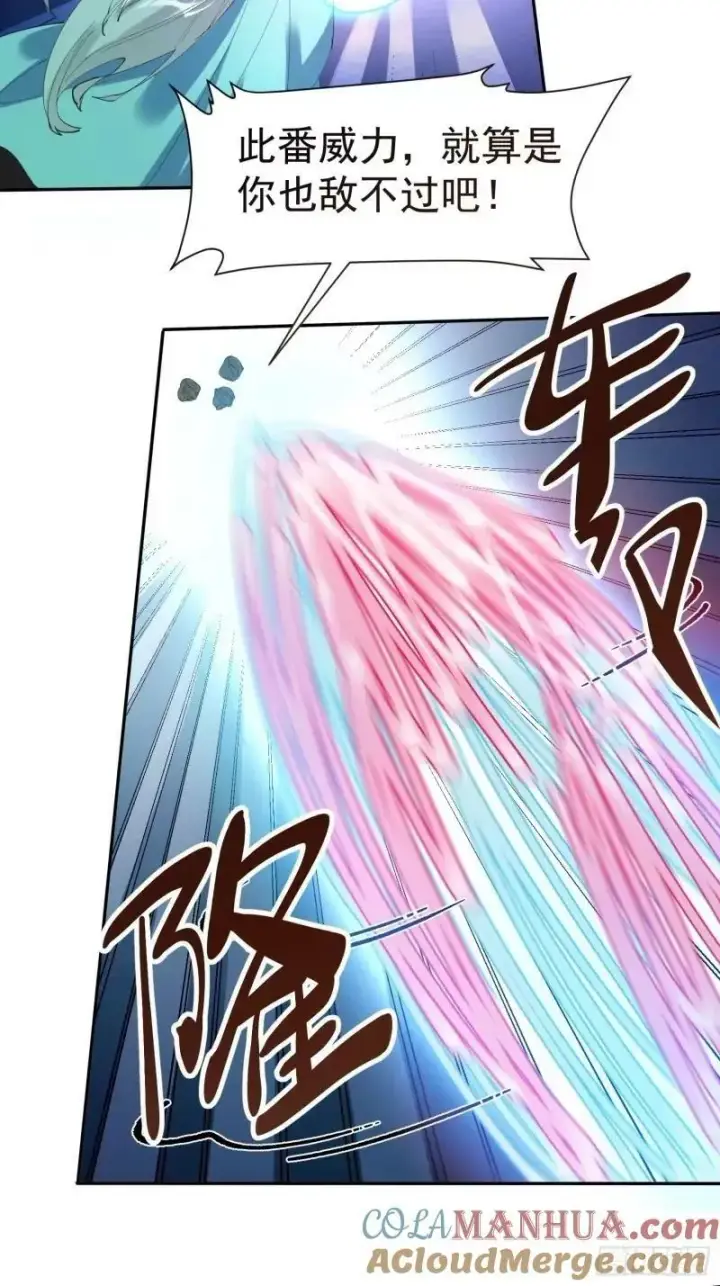 漫画《原来我是修仙大佬》236话第31张图