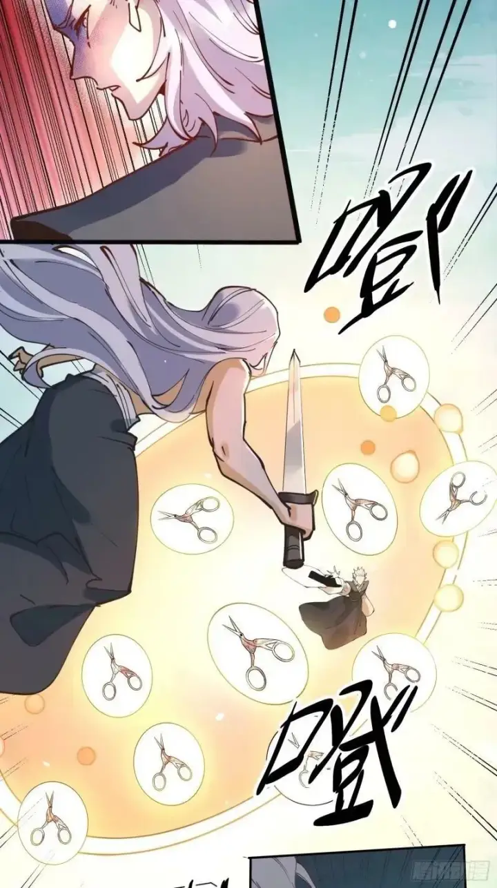漫画《原来我是修仙大佬》236话第35张图