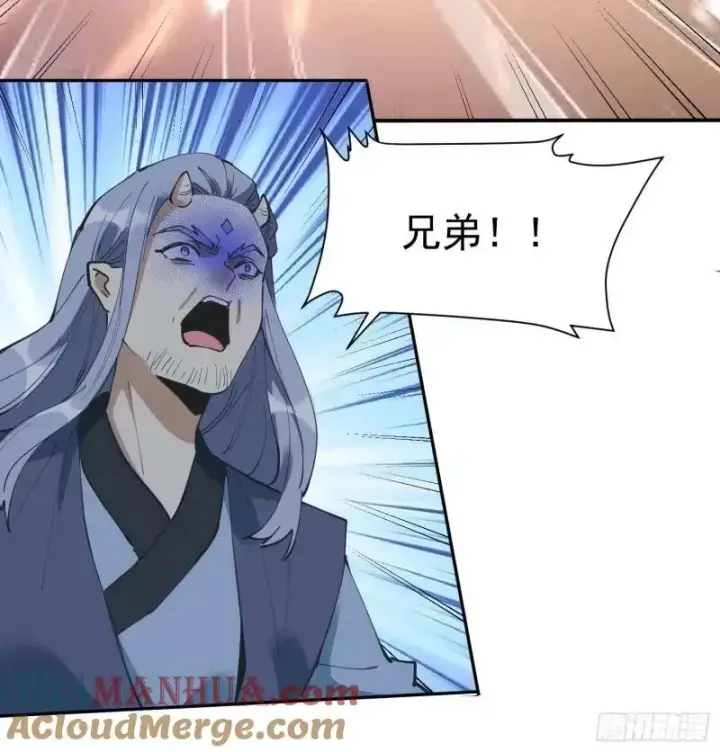 漫画《原来我是修仙大佬》236话第37张图