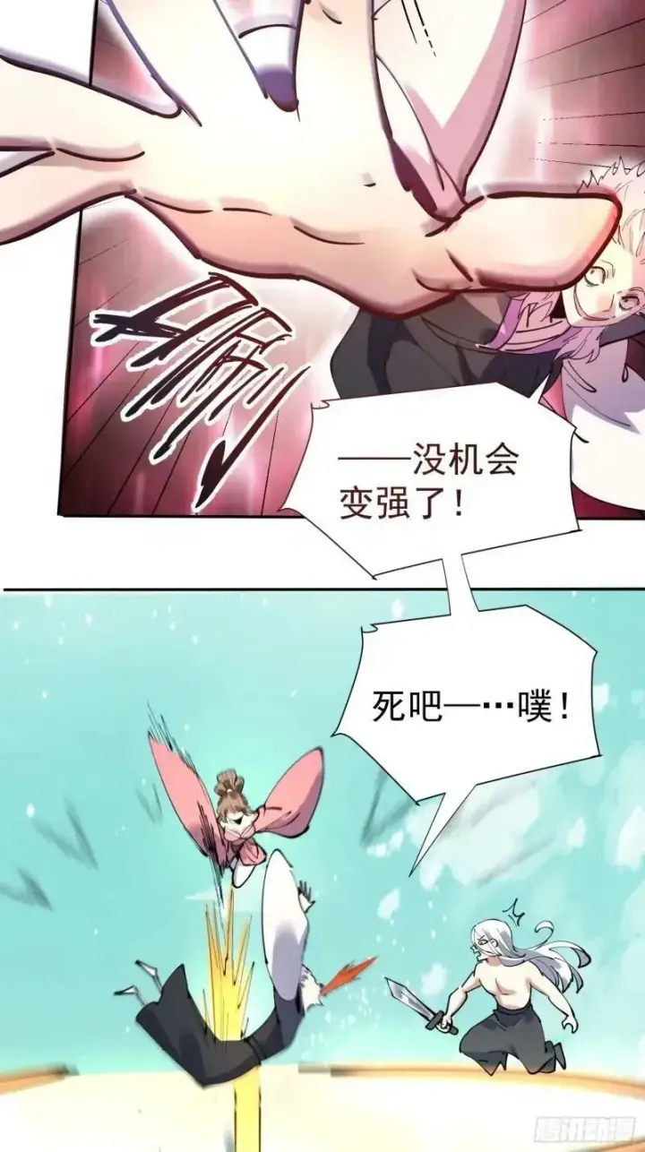 漫画《原来我是修仙大佬》236话第45张图