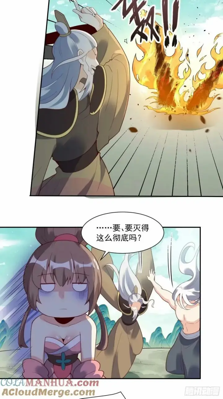 漫画《原来我是修仙大佬》237话第13张图