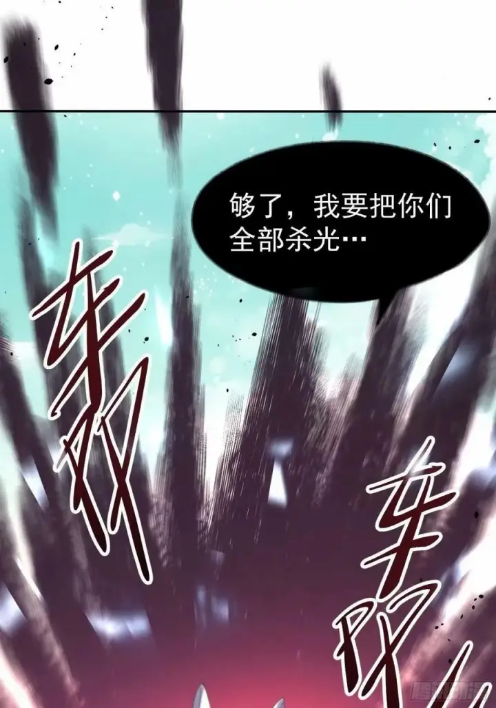 漫画《原来我是修仙大佬》237话第2张图