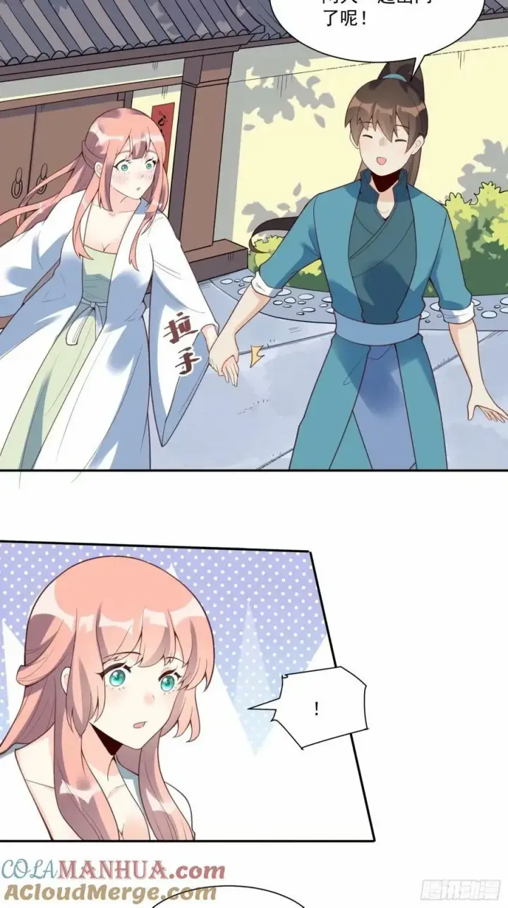 漫画《原来我是修仙大佬》237话第31张图