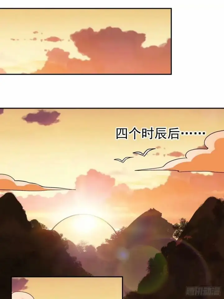 漫画《原来我是修仙大佬》237话第36张图