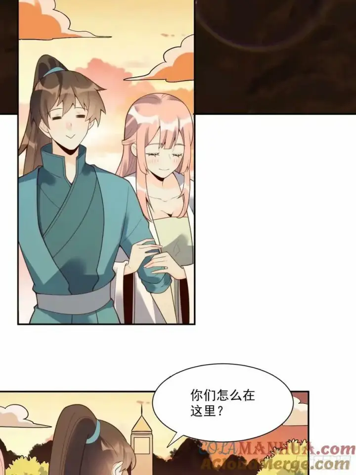 漫画《原来我是修仙大佬》237话第37张图