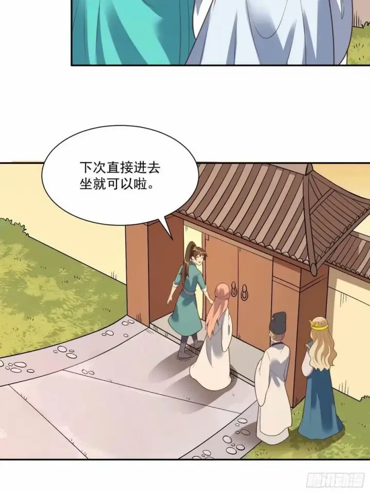 漫画《原来我是修仙大佬》237话第39张图