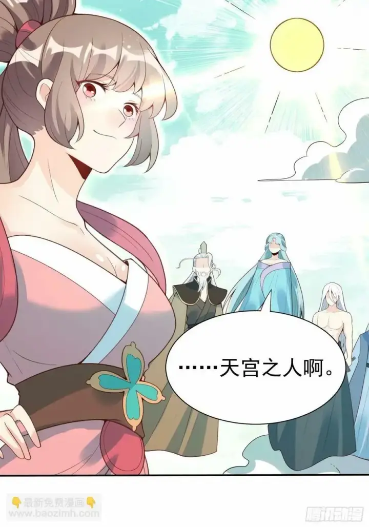 漫画《原来我是修仙大佬》237话第6张图