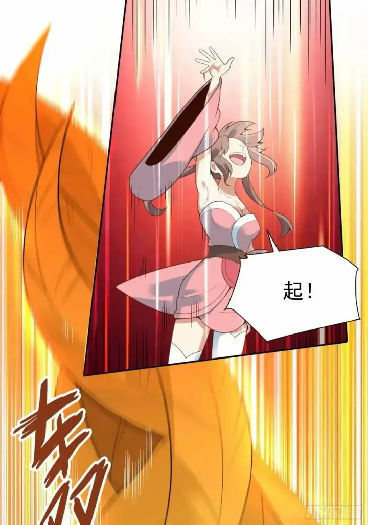 漫画《原来我是修仙大佬》237话第8张图