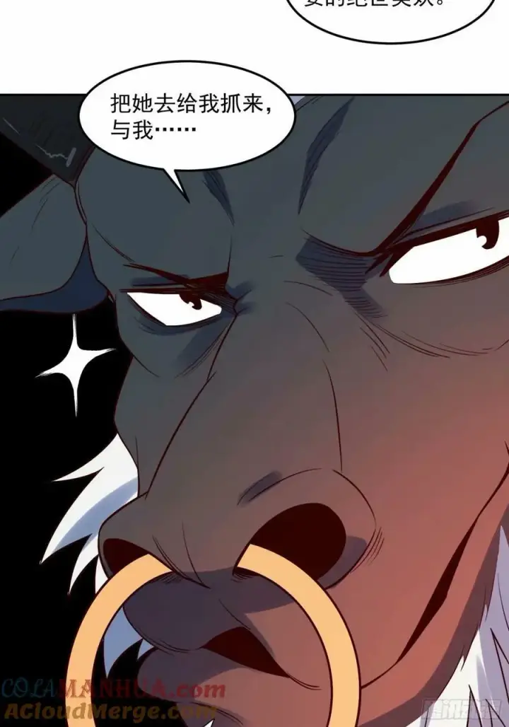 漫画《原来我是修仙大佬》238话第13张图