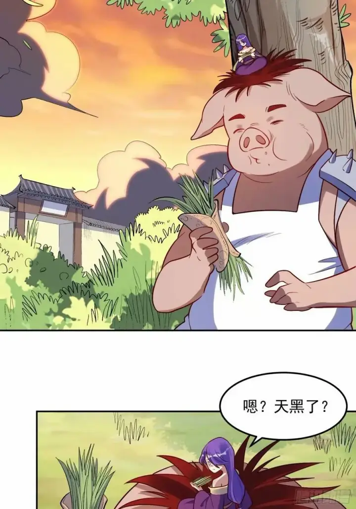 漫画《原来我是修仙大佬》238话第15张图