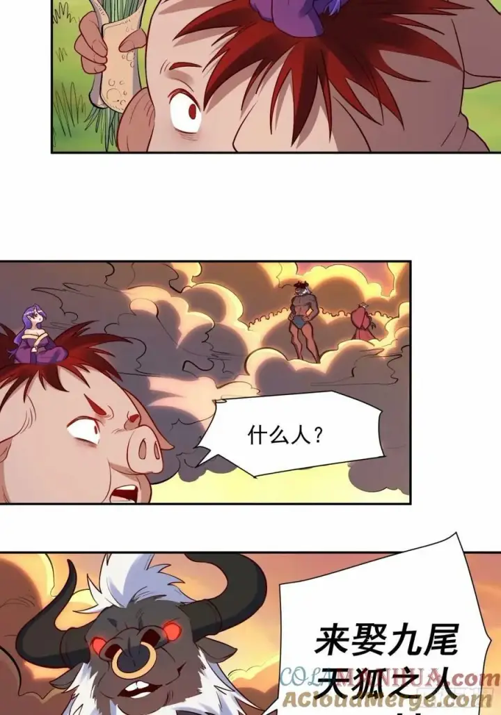 漫画《原来我是修仙大佬》238话第16张图