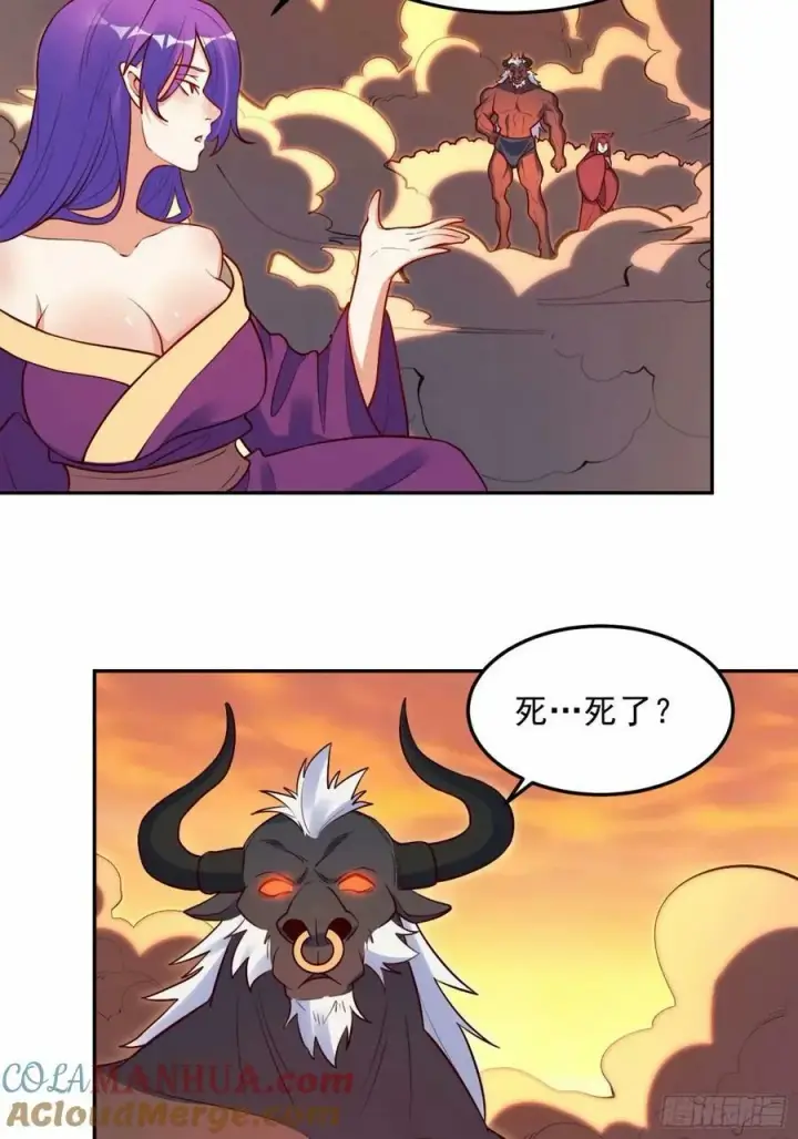 漫画《原来我是修仙大佬》238话第19张图