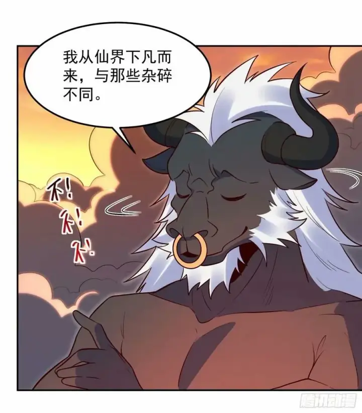 漫画《原来我是修仙大佬》238话第27张图