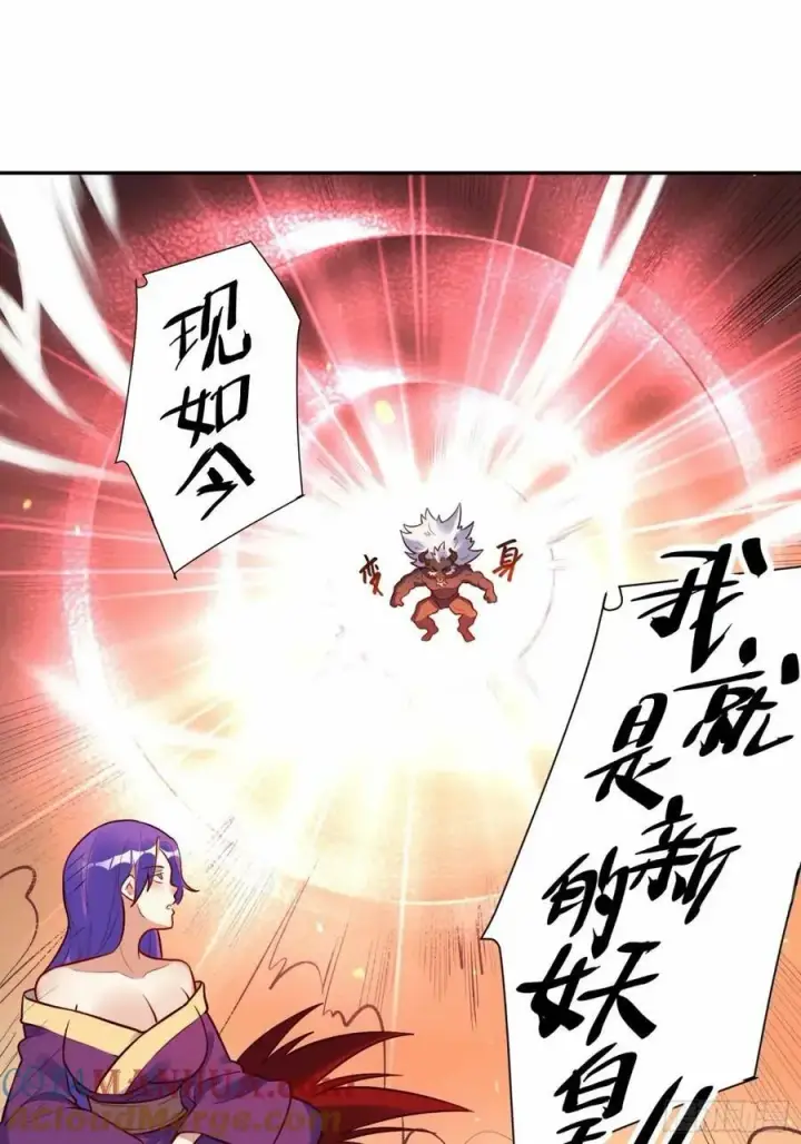 漫画《原来我是修仙大佬》238话第28张图