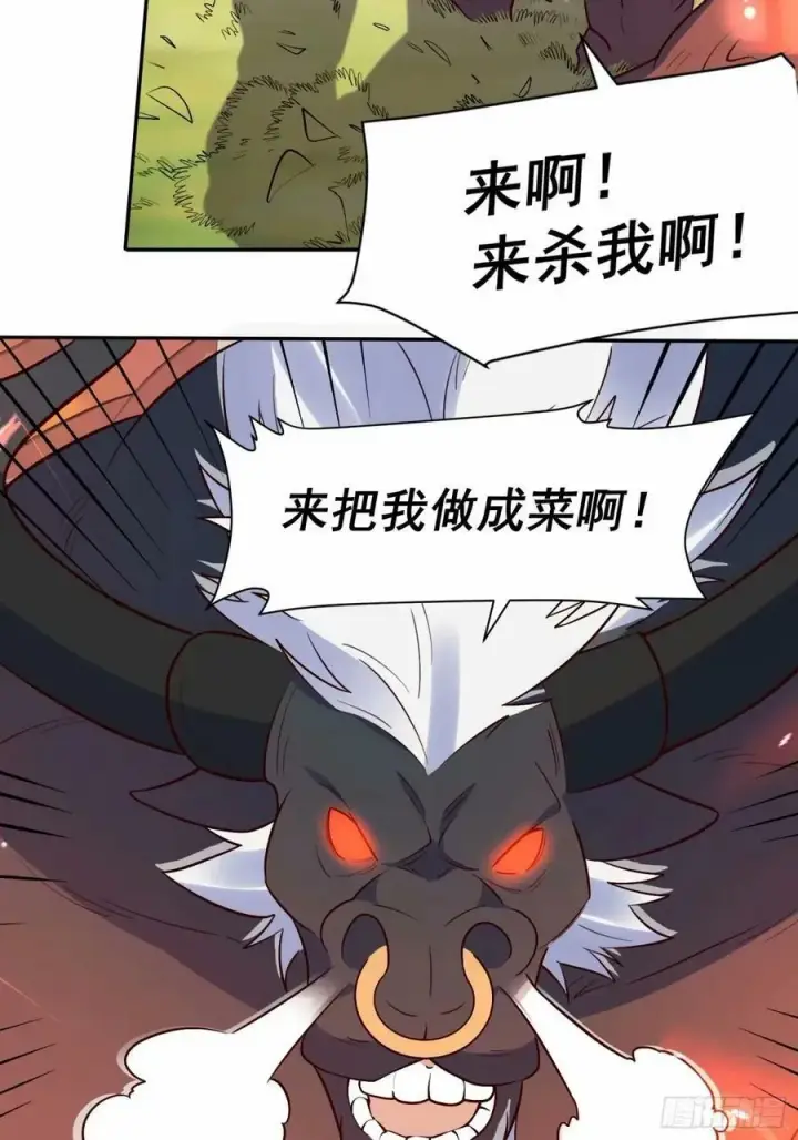 漫画《原来我是修仙大佬》238话第30张图