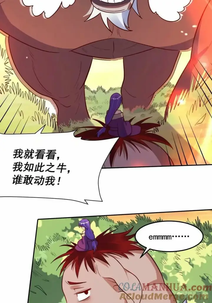 漫画《原来我是修仙大佬》238话第31张图
