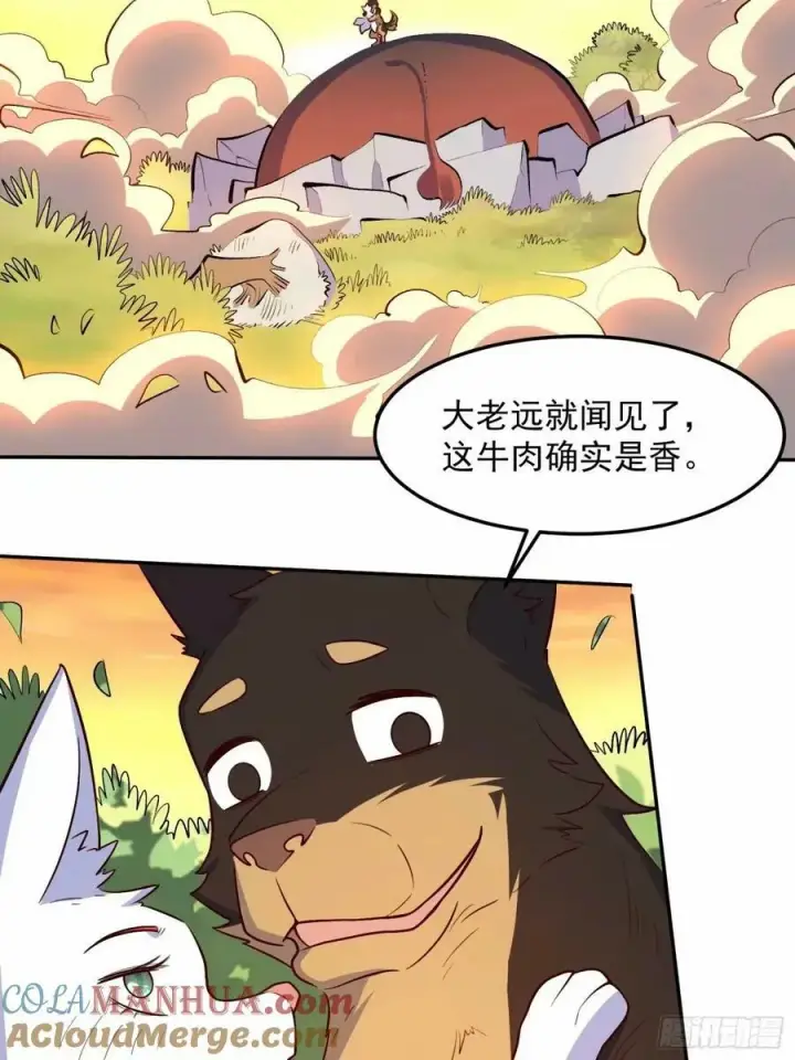 漫画《原来我是修仙大佬》238话第40张图