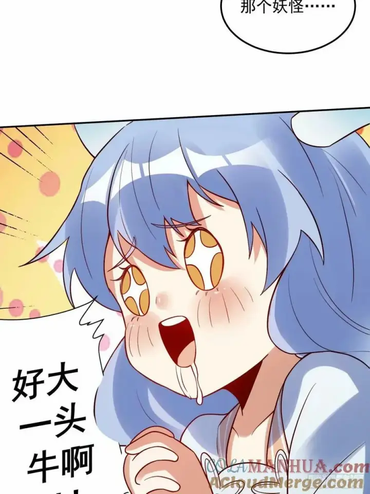 漫画《原来我是修仙大佬》238话第43张图