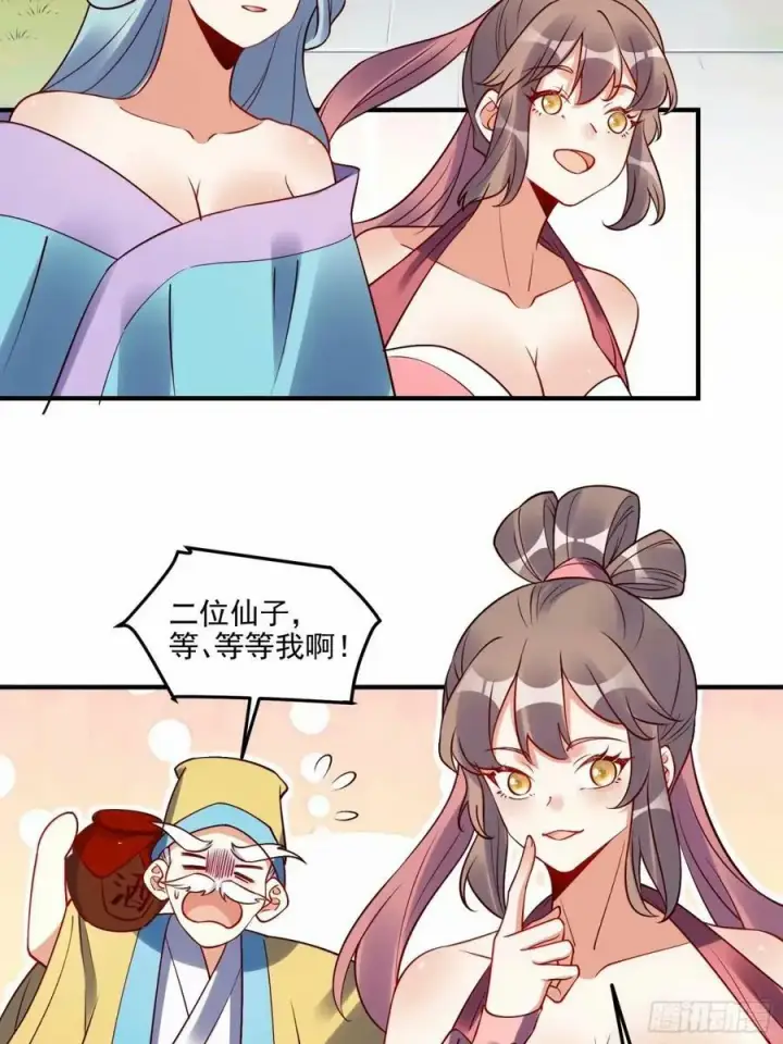 漫画《原来我是修仙大佬》239话第3张图